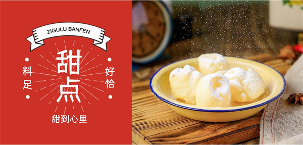 子固路老南昌拌粉加盟